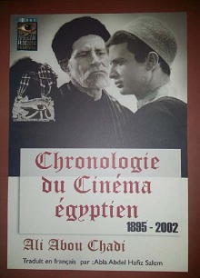 عن  وقائع السينما المصرية